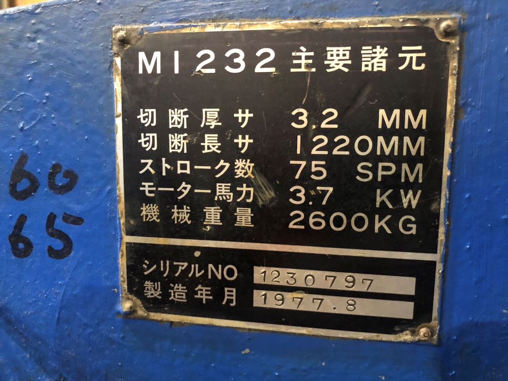 シャーリング　アマダ製　M-1232　1977年　中古機